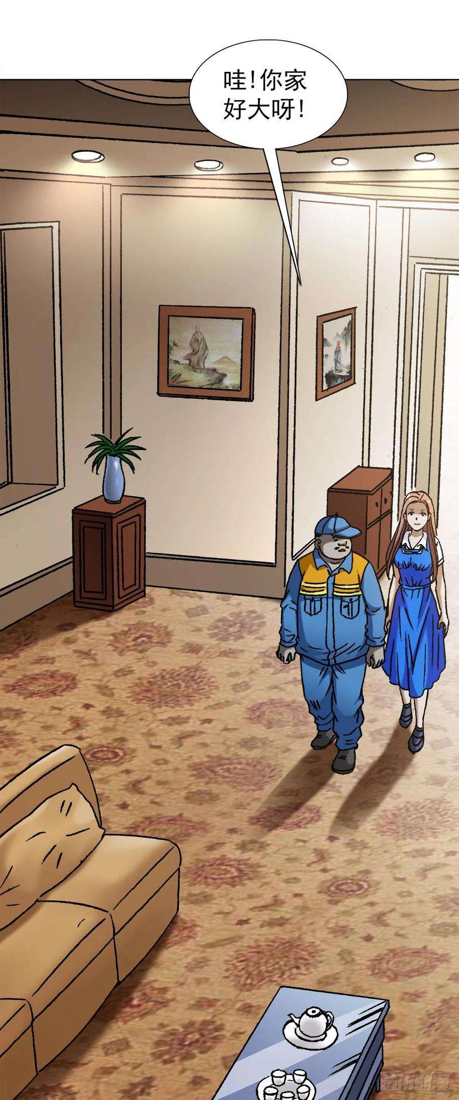 中国惊奇先生（神鬼七杀令）1100 兄弟