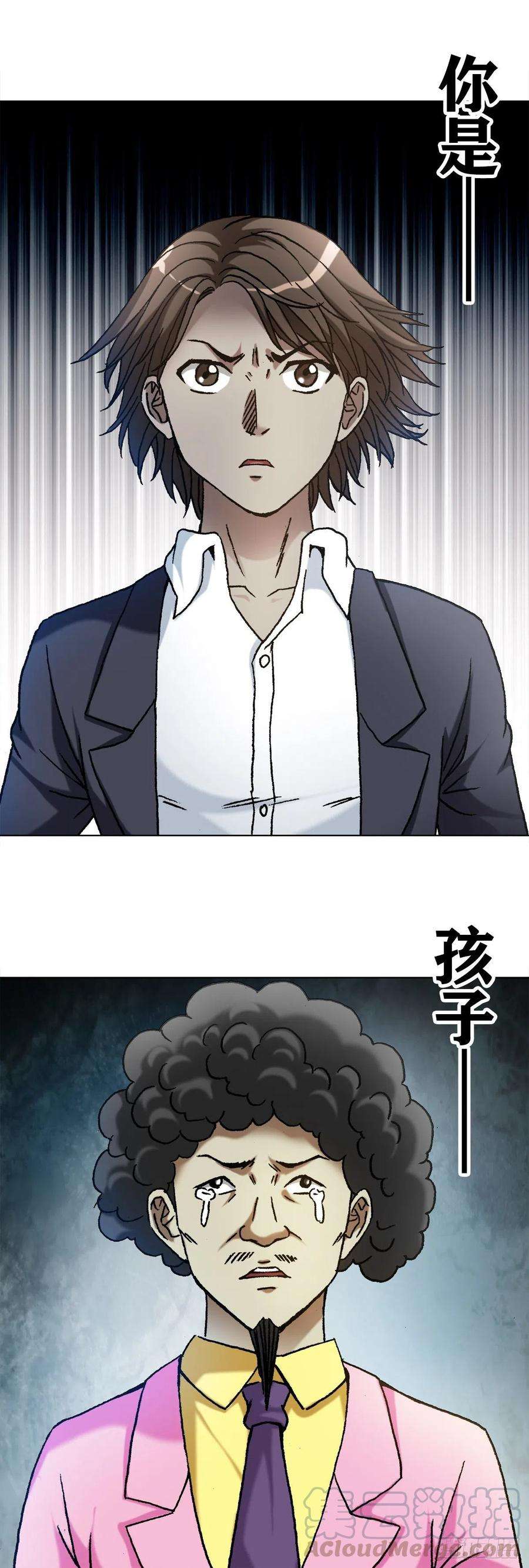 中国惊奇先生（神鬼七杀令）1100 兄弟