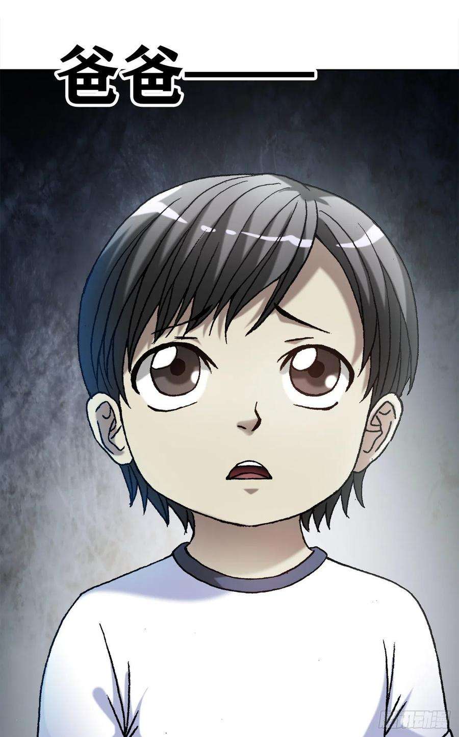 中国惊奇先生（神鬼七杀令）1100 兄弟