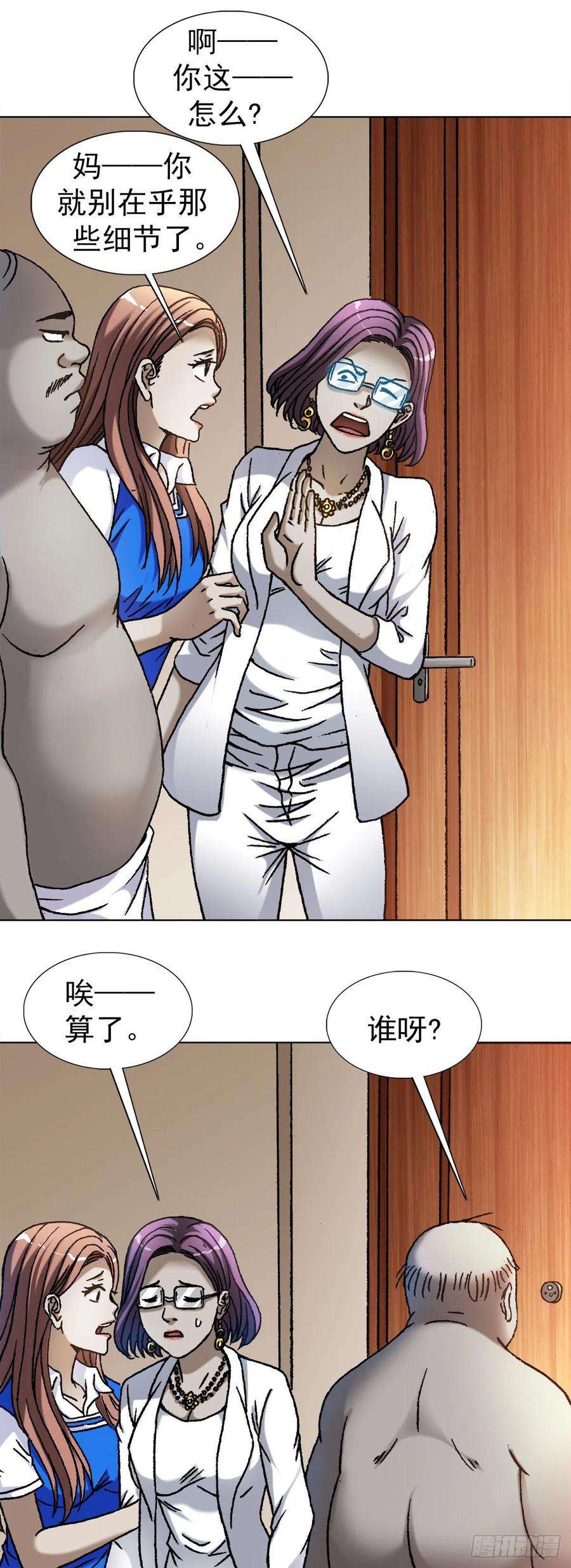 中国惊奇先生（神鬼七杀令）1101 夜半敲门