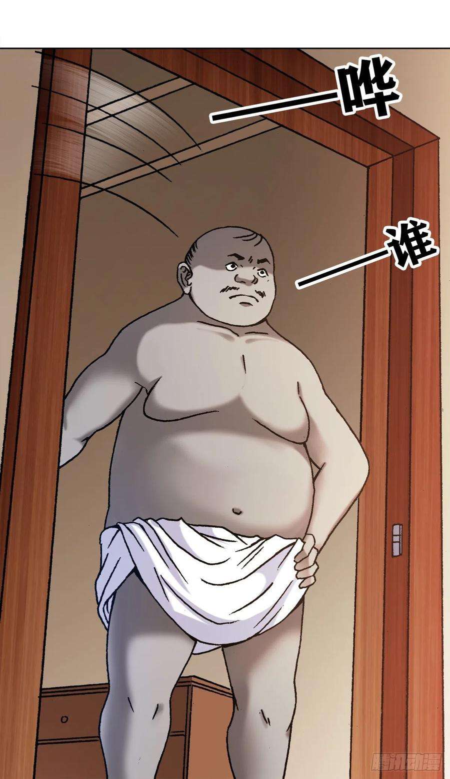 中国惊奇先生（神鬼七杀令）1101 夜半敲门