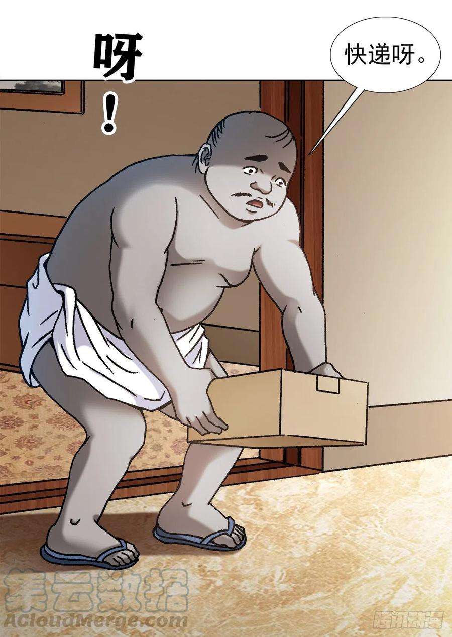 中国惊奇先生（神鬼七杀令）1101 夜半敲门