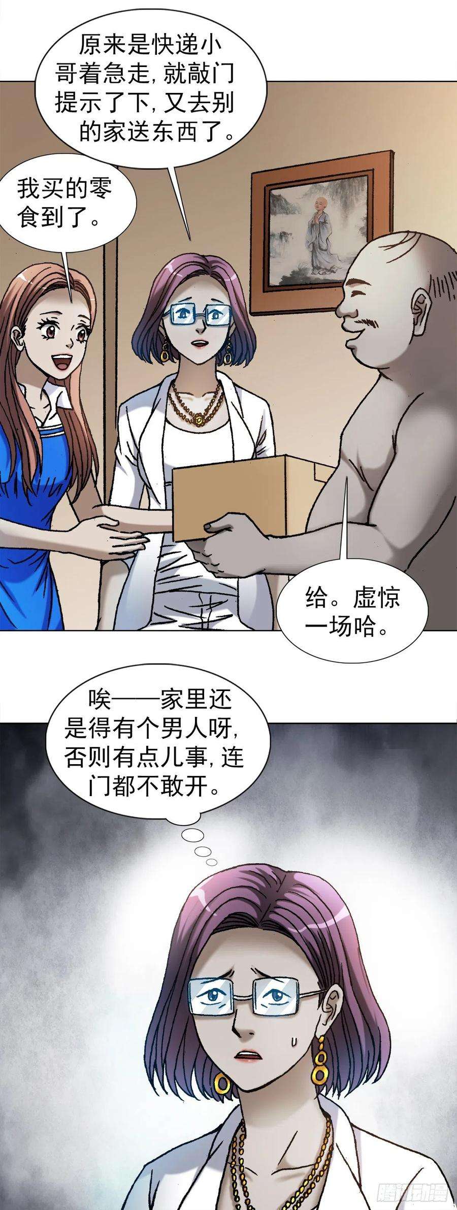 中国惊奇先生（神鬼七杀令）1101 夜半敲门