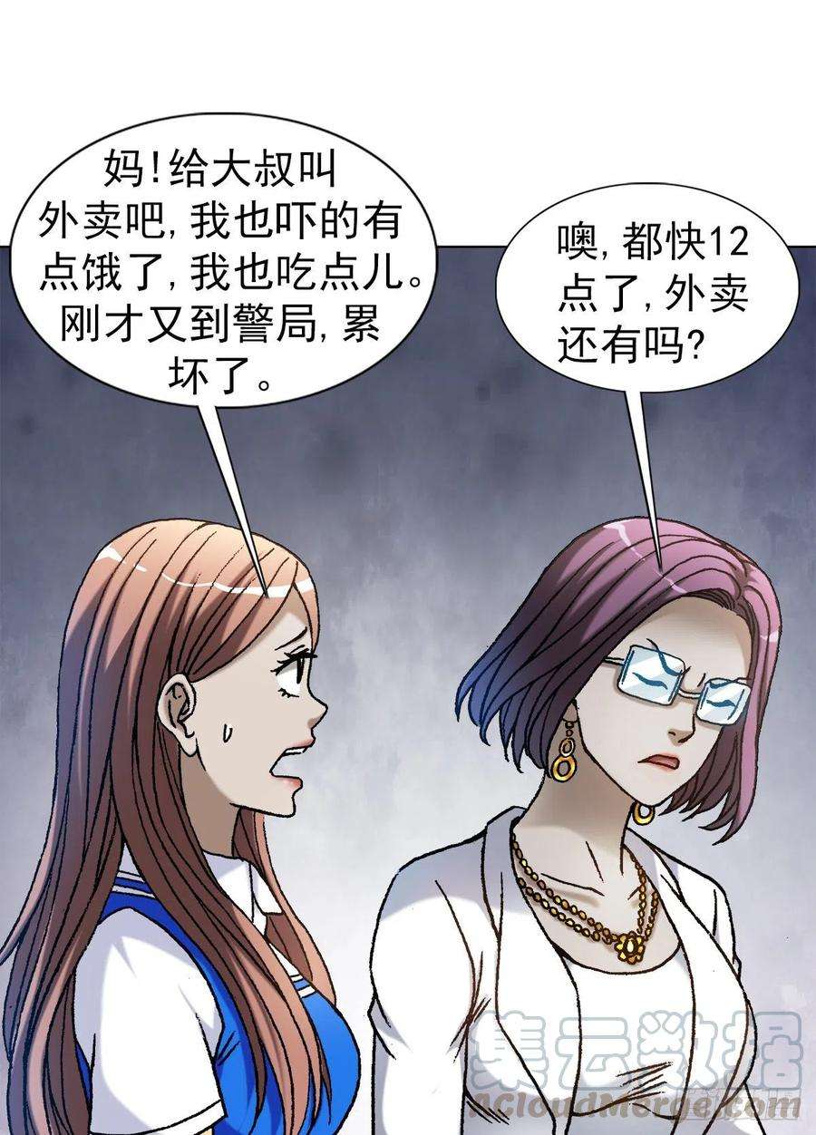 中国惊奇先生（神鬼七杀令）1101 夜半敲门