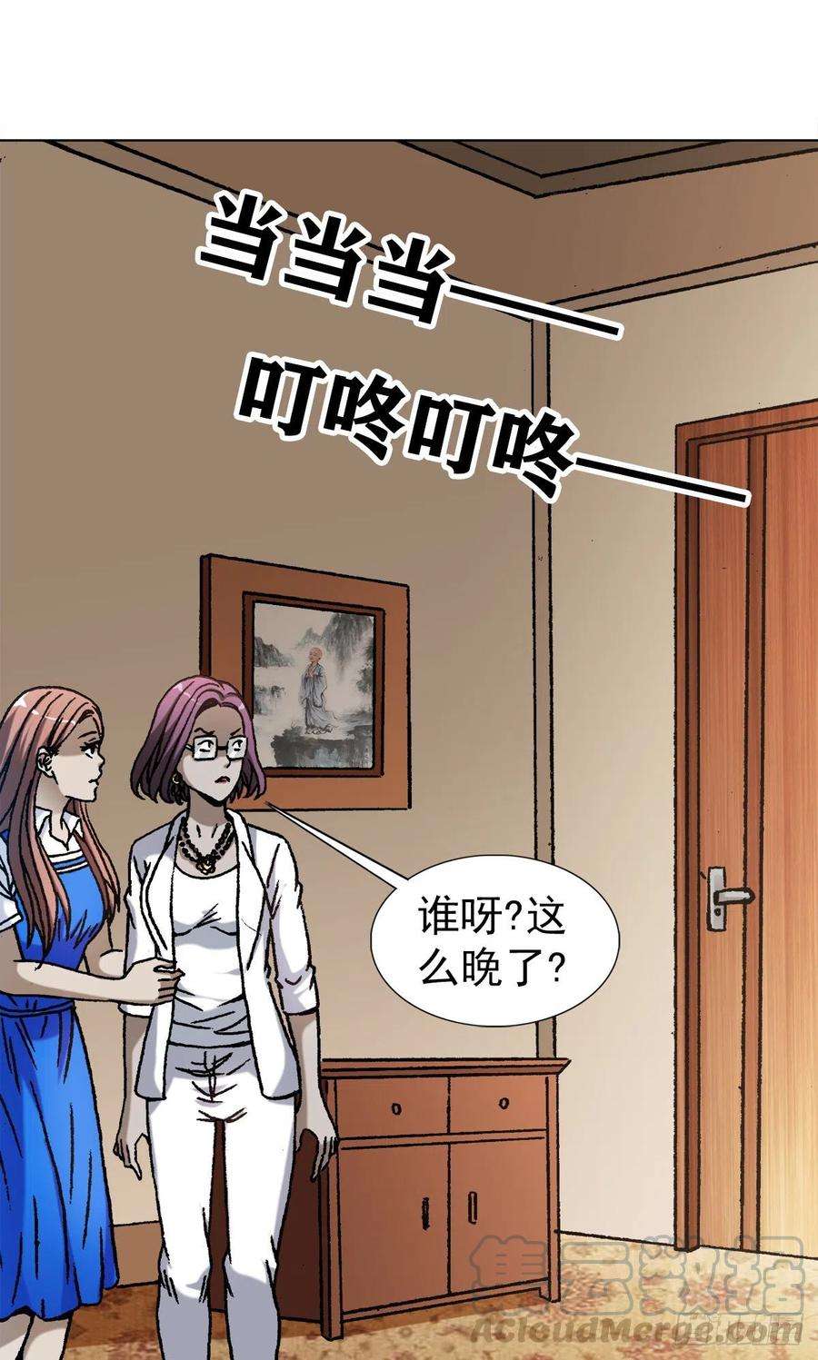 中国惊奇先生（神鬼七杀令）1101 夜半敲门