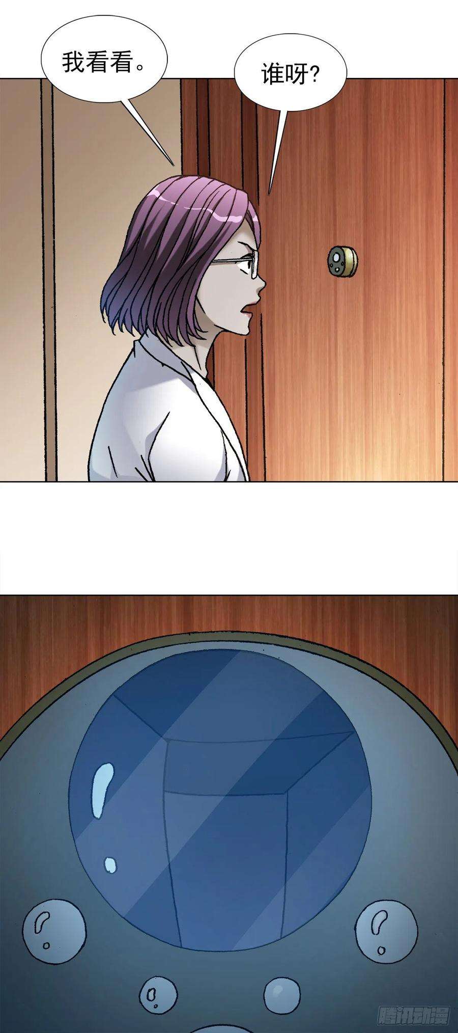 中国惊奇先生（神鬼七杀令）1101 夜半敲门