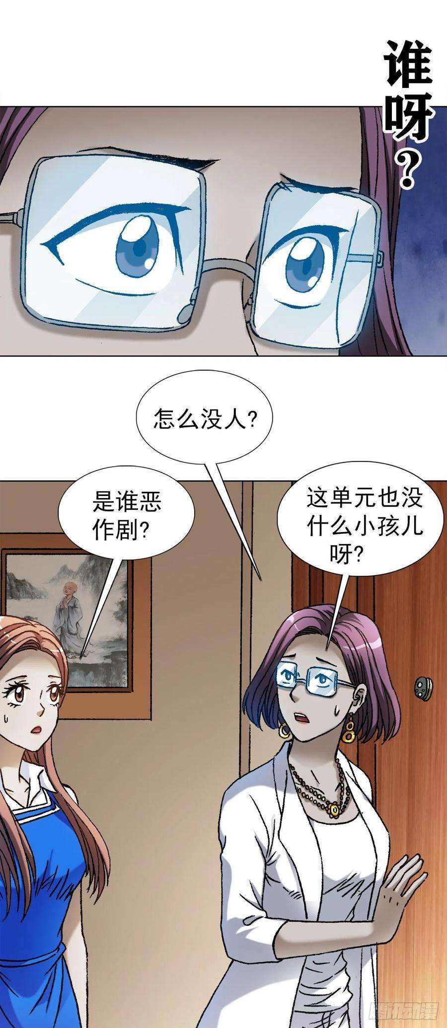 中国惊奇先生（神鬼七杀令）1101 夜半敲门