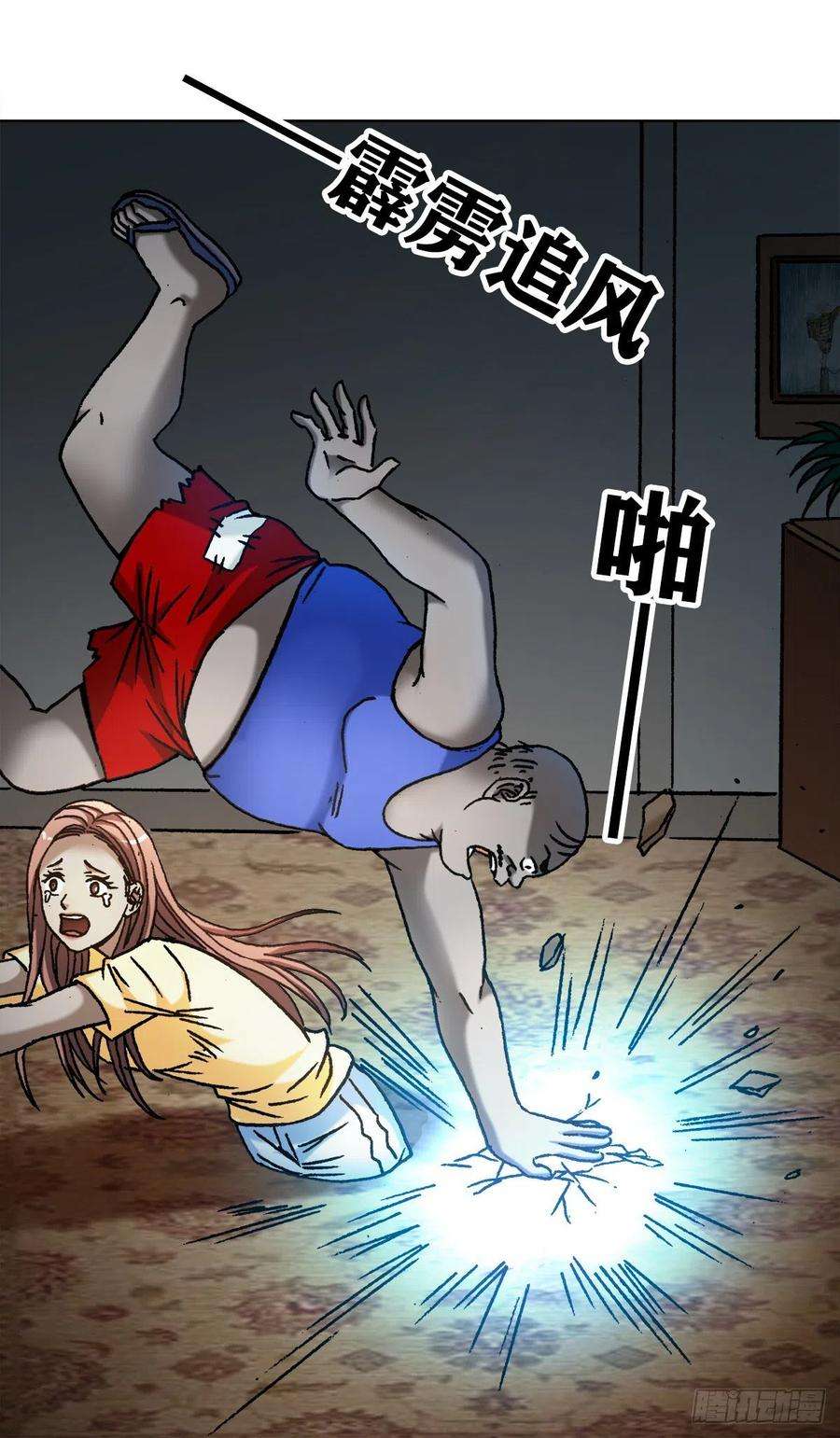 中国惊奇先生（神鬼七杀令）1103 救命要紧