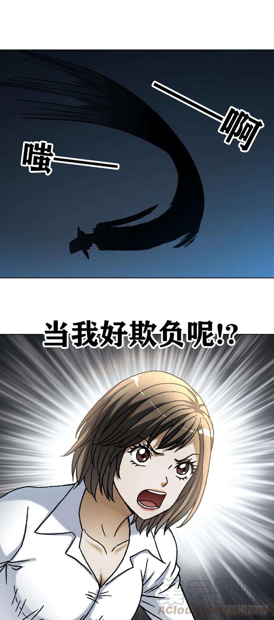 中国惊奇先生（神鬼七杀令）1103 救命要紧