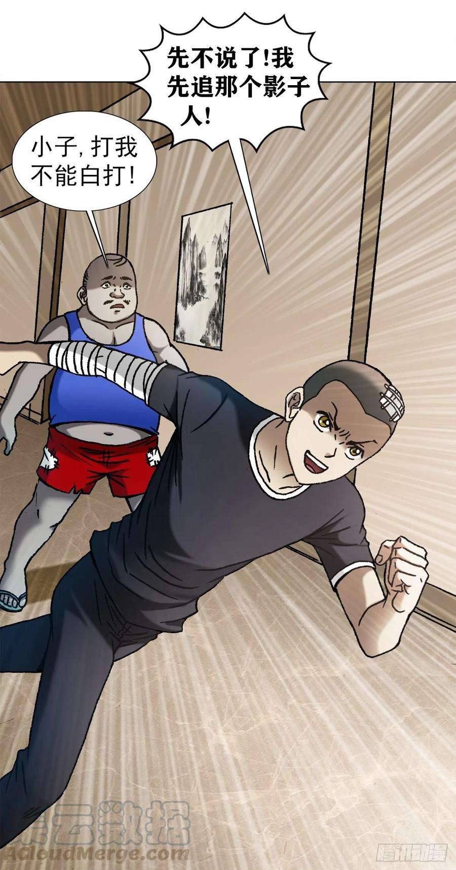 中国惊奇先生（神鬼七杀令）1103 救命要紧