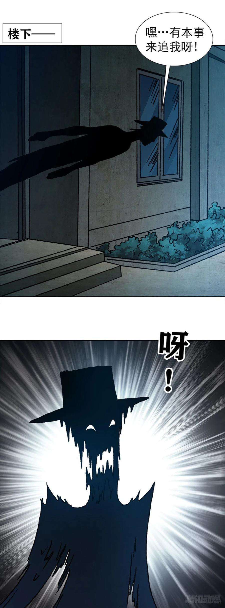 中国惊奇先生（神鬼七杀令）1103 救命要紧