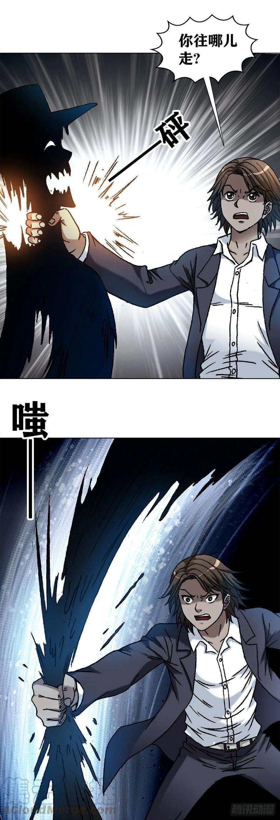 中国惊奇先生（神鬼七杀令）1103 救命要紧