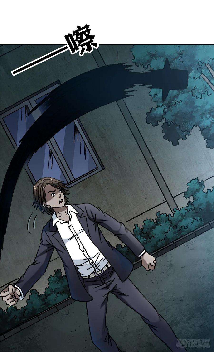 中国惊奇先生（神鬼七杀令）1103 救命要紧