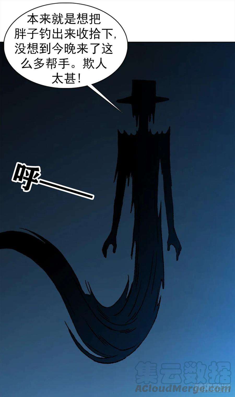 中国惊奇先生（神鬼七杀令）1103 救命要紧