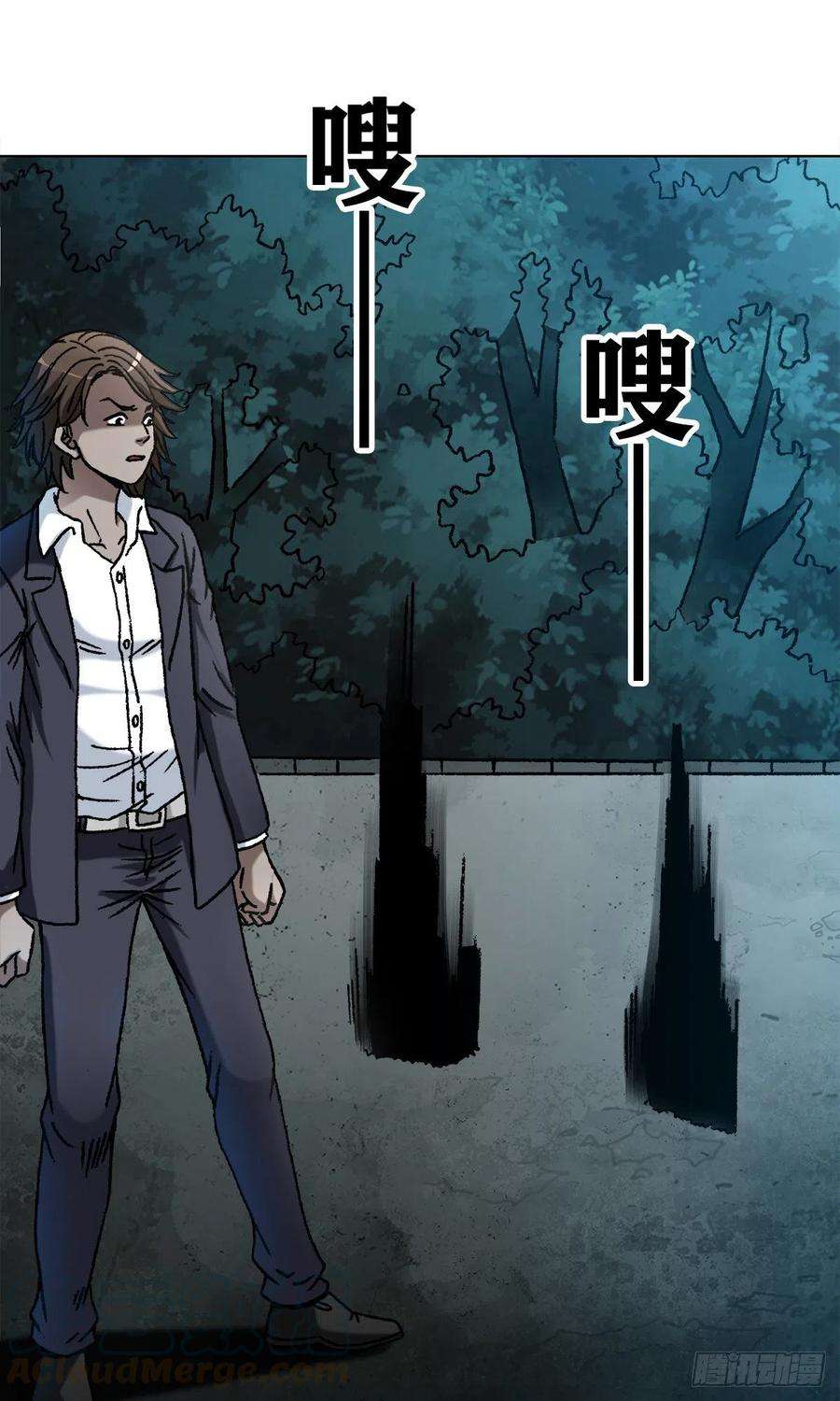 中国惊奇先生（神鬼七杀令）1103 救命要紧