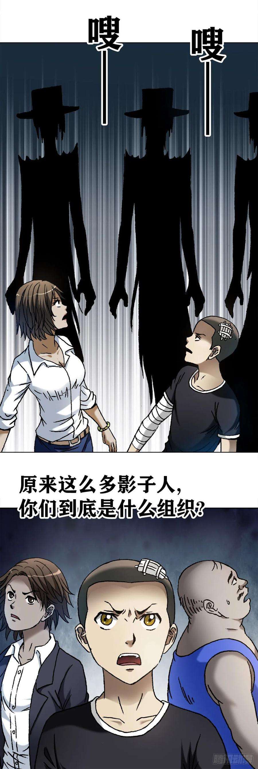 中国惊奇先生（神鬼七杀令）1103 救命要紧