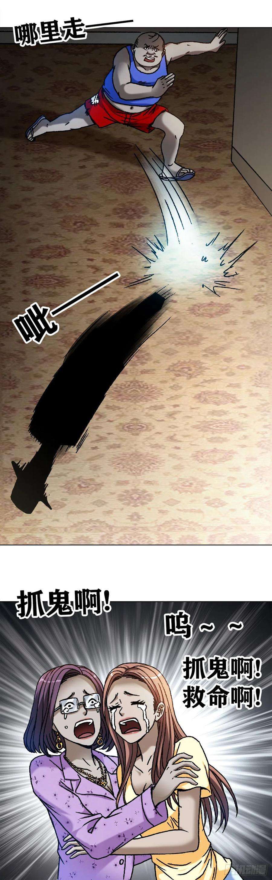 中国惊奇先生（神鬼七杀令）1103 救命要紧