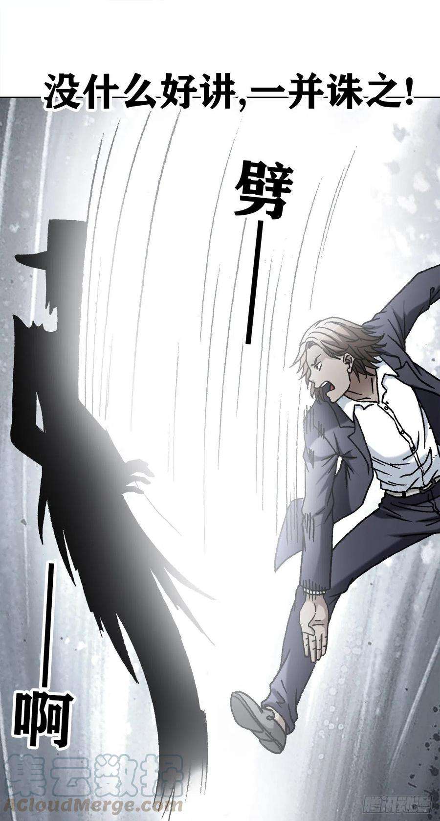 中国惊奇先生（神鬼七杀令）1104 七狼的秘法