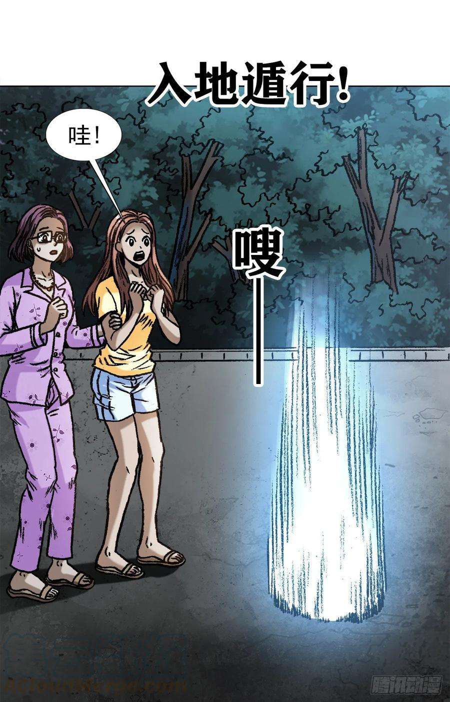 中国惊奇先生（神鬼七杀令）1104 七狼的秘法