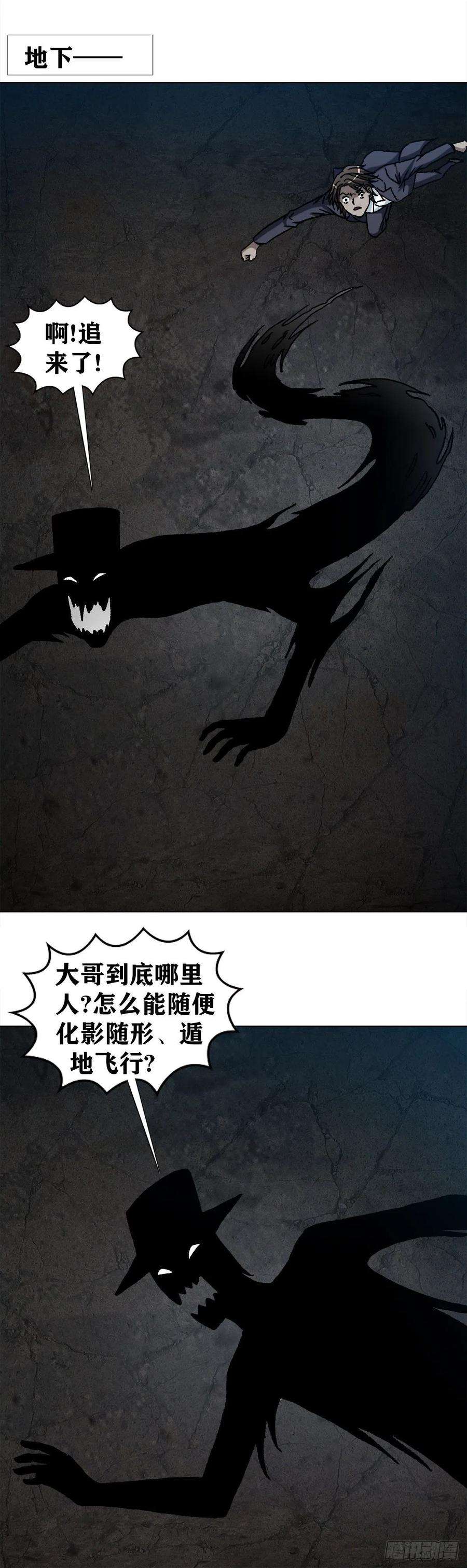 中国惊奇先生（神鬼七杀令）1104 七狼的秘法