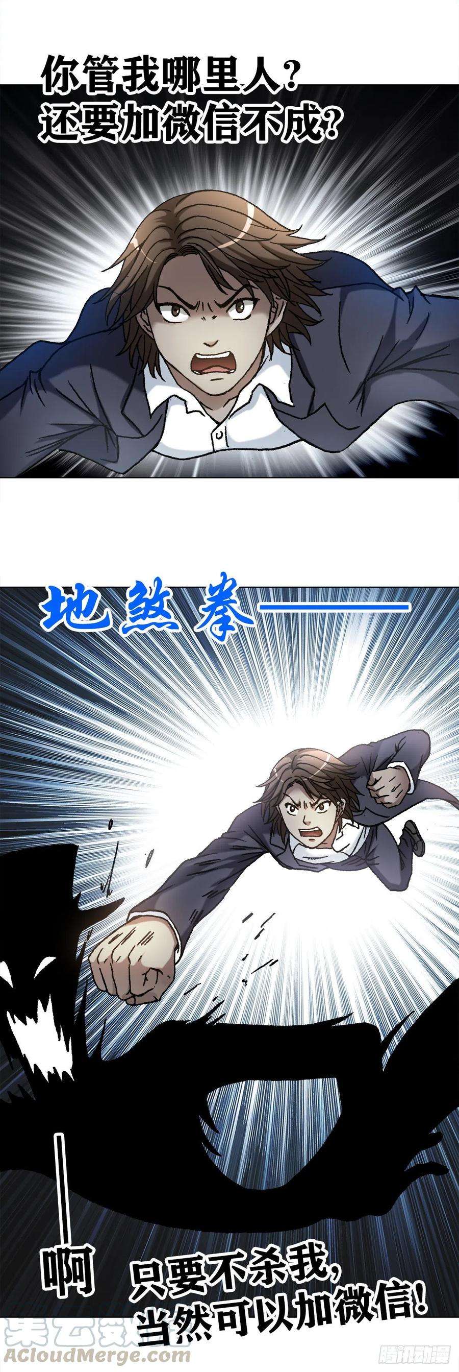 中国惊奇先生（神鬼七杀令）1104 七狼的秘法