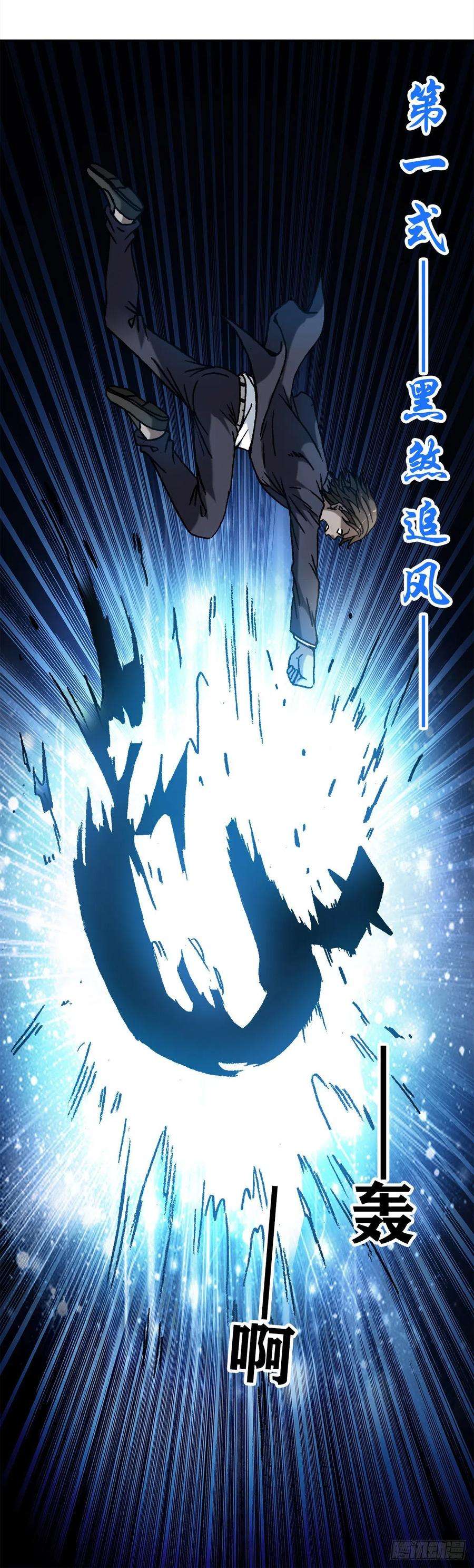 中国惊奇先生（神鬼七杀令）1104 七狼的秘法