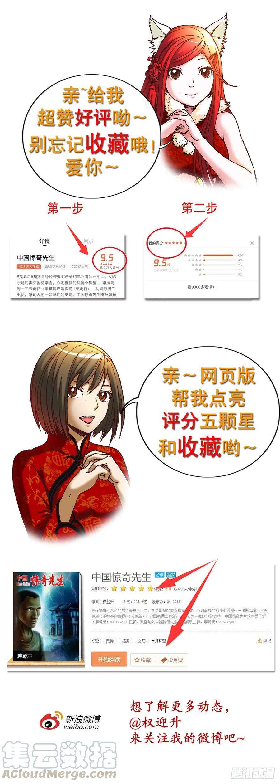 中国惊奇先生（神鬼七杀令）1104 七狼的秘法