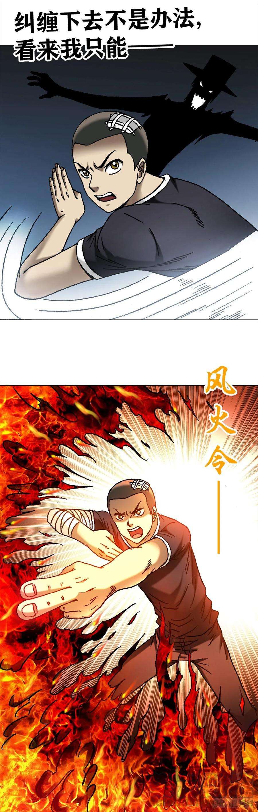 中国惊奇先生（神鬼七杀令）1104 七狼的秘法