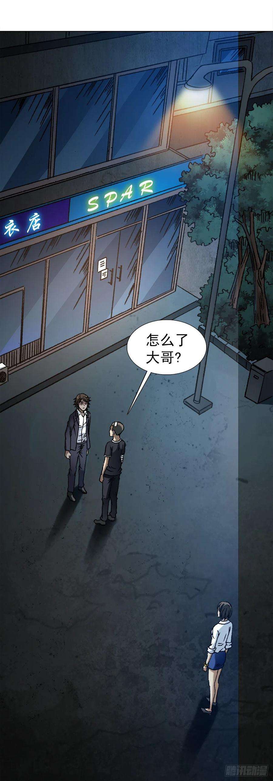 中国惊奇先生（神鬼七杀令）1106 费力不讨好