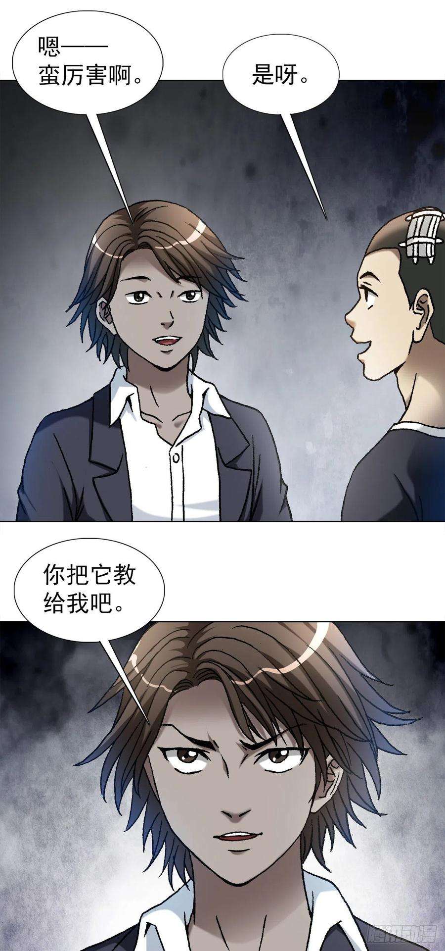 中国惊奇先生（神鬼七杀令）1106 费力不讨好