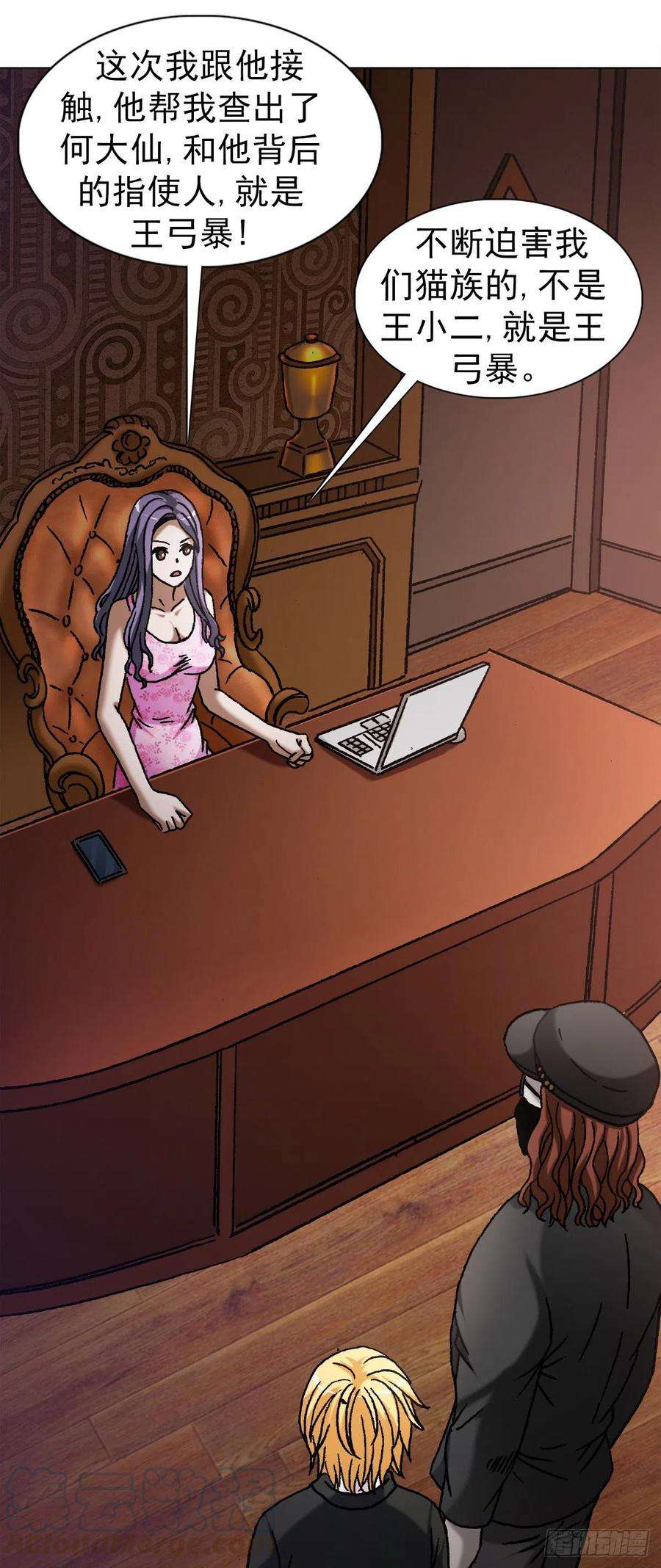 中国惊奇先生（神鬼七杀令）1107 逼宫