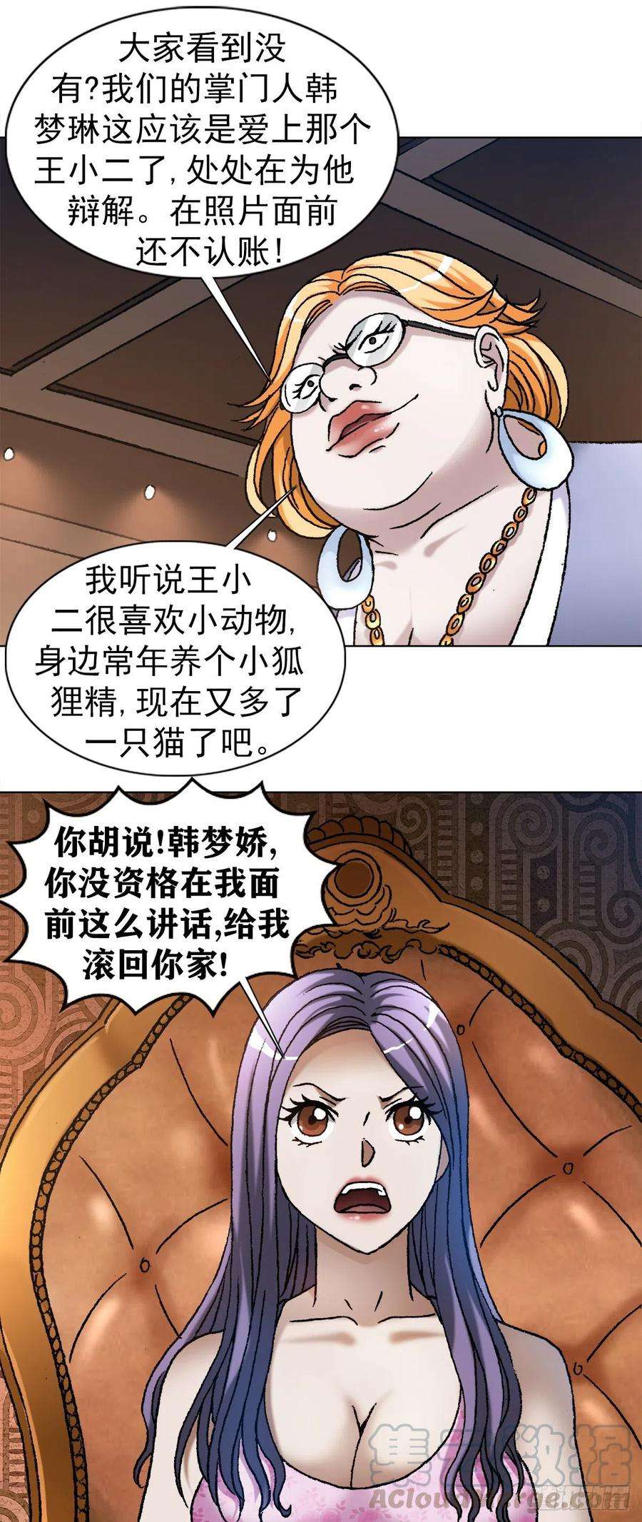 中国惊奇先生（神鬼七杀令）1107 逼宫