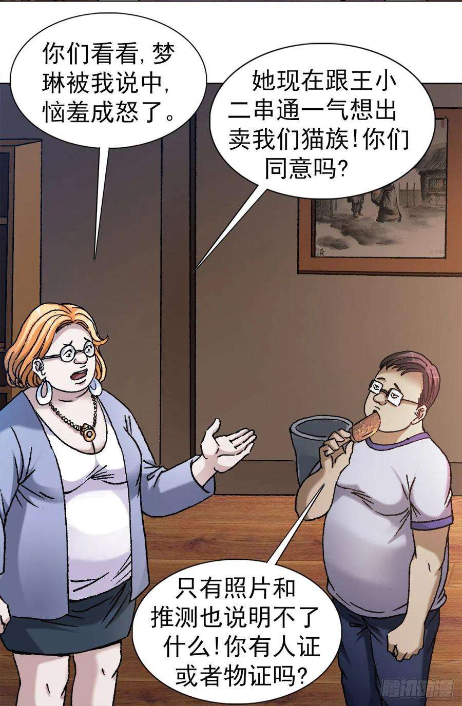 中国惊奇先生（神鬼七杀令）1107 逼宫