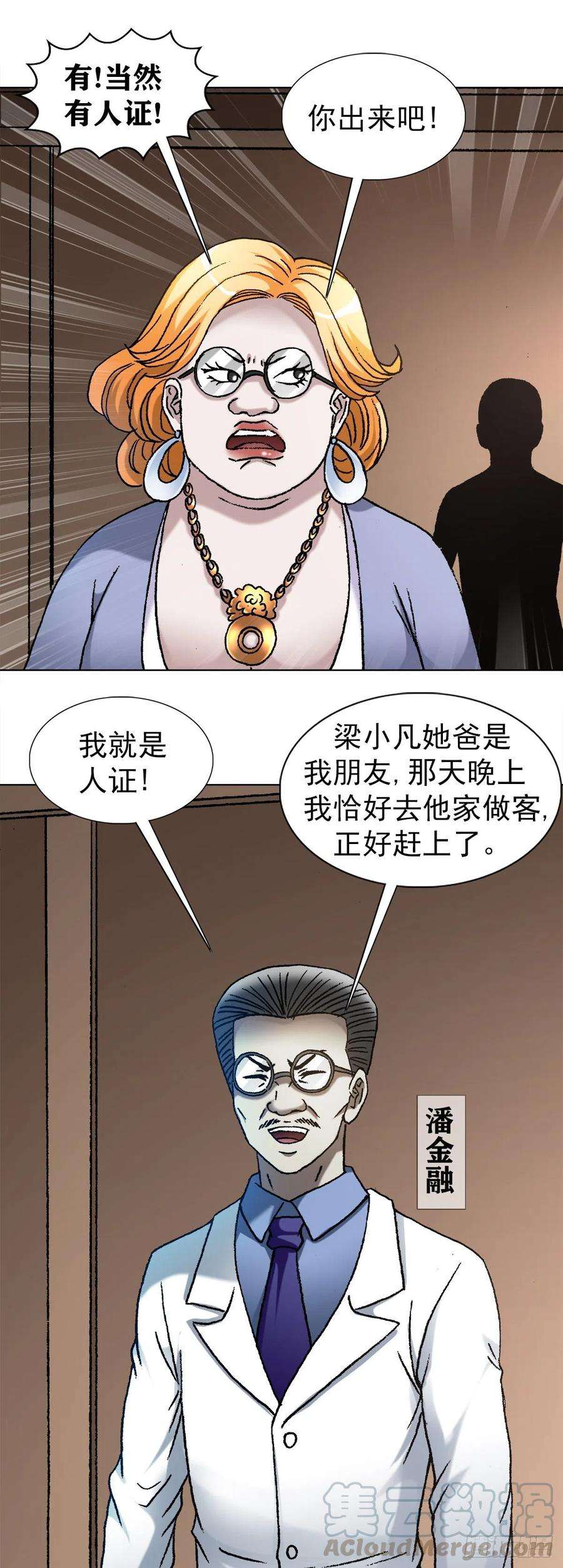 中国惊奇先生（神鬼七杀令）1107 逼宫