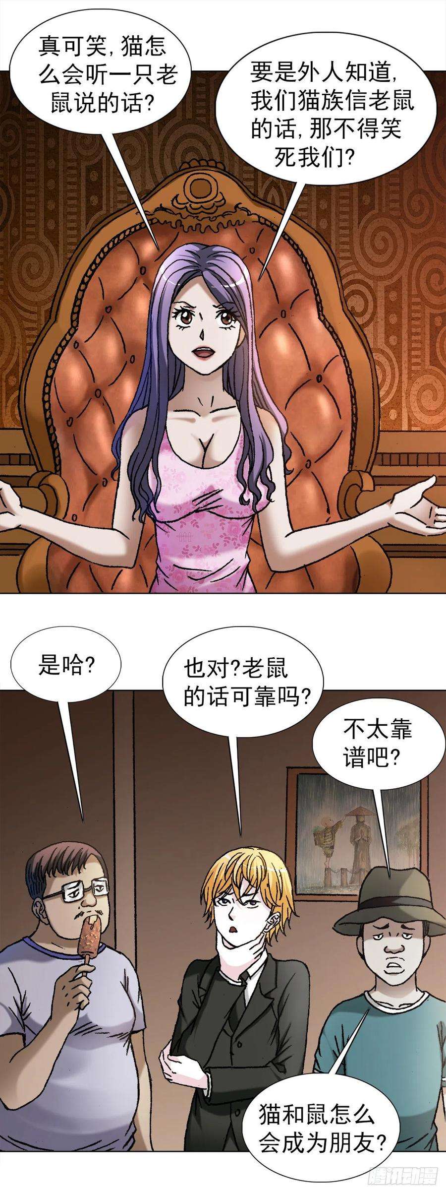 中国惊奇先生（神鬼七杀令）1107 逼宫