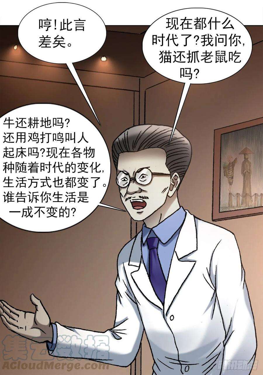 中国惊奇先生（神鬼七杀令）1107 逼宫