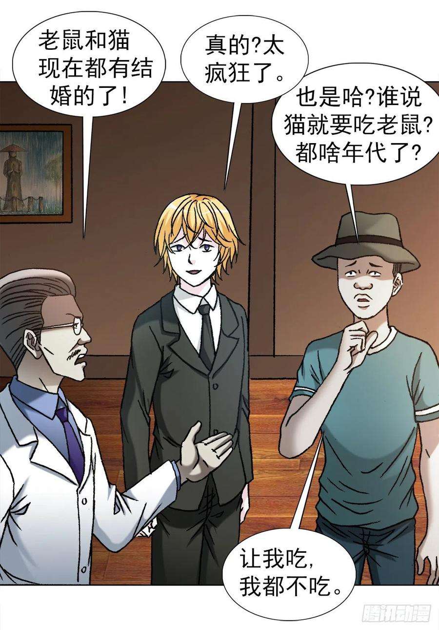 中国惊奇先生（神鬼七杀令）1107 逼宫