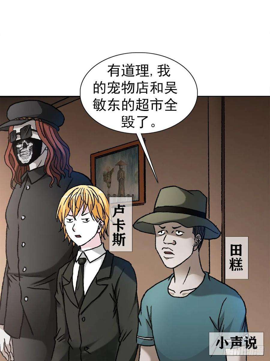 中国惊奇先生（神鬼七杀令）1107 逼宫