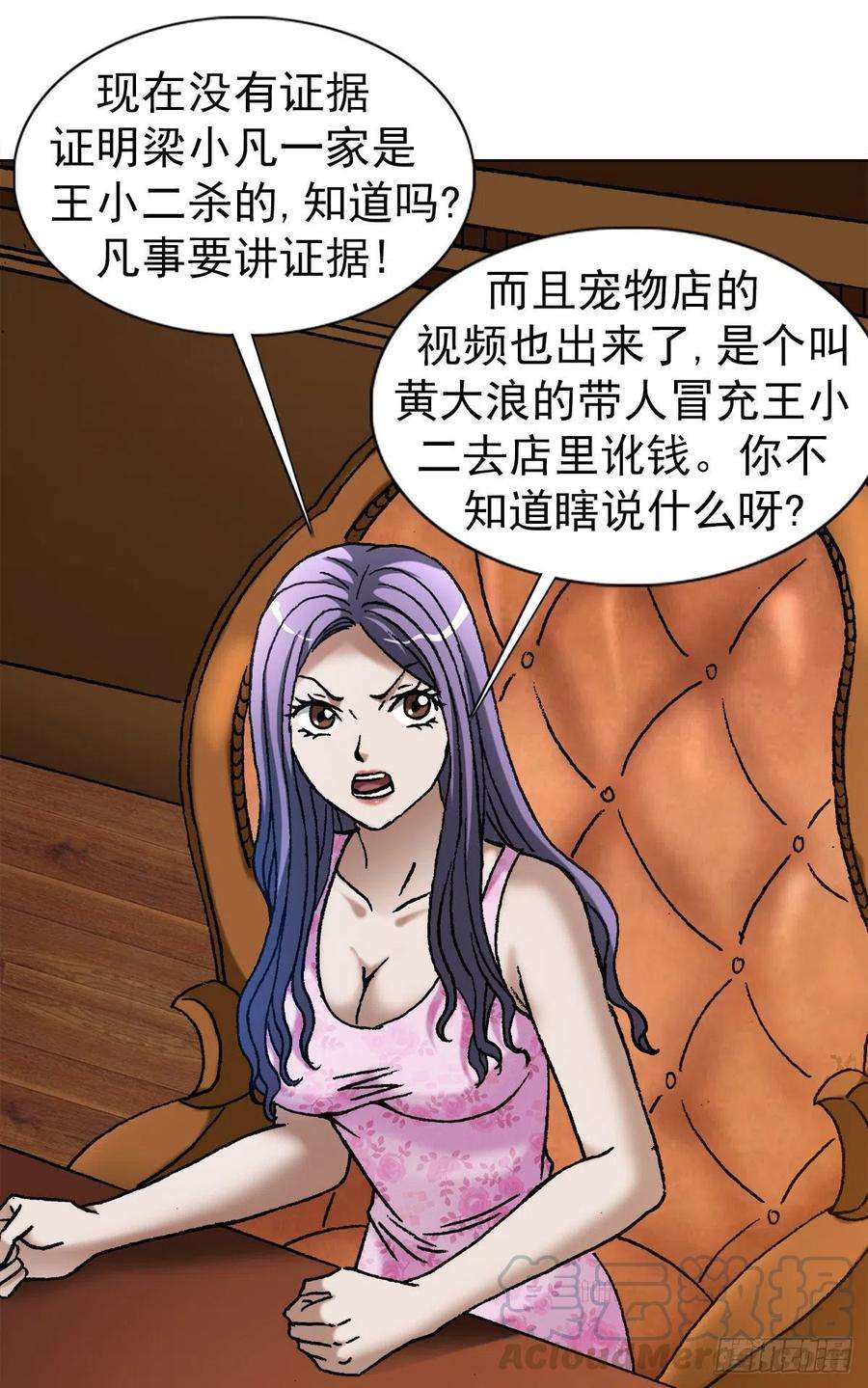 中国惊奇先生（神鬼七杀令）1107 逼宫