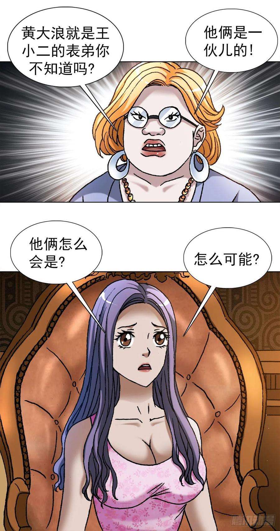 中国惊奇先生（神鬼七杀令）1107 逼宫