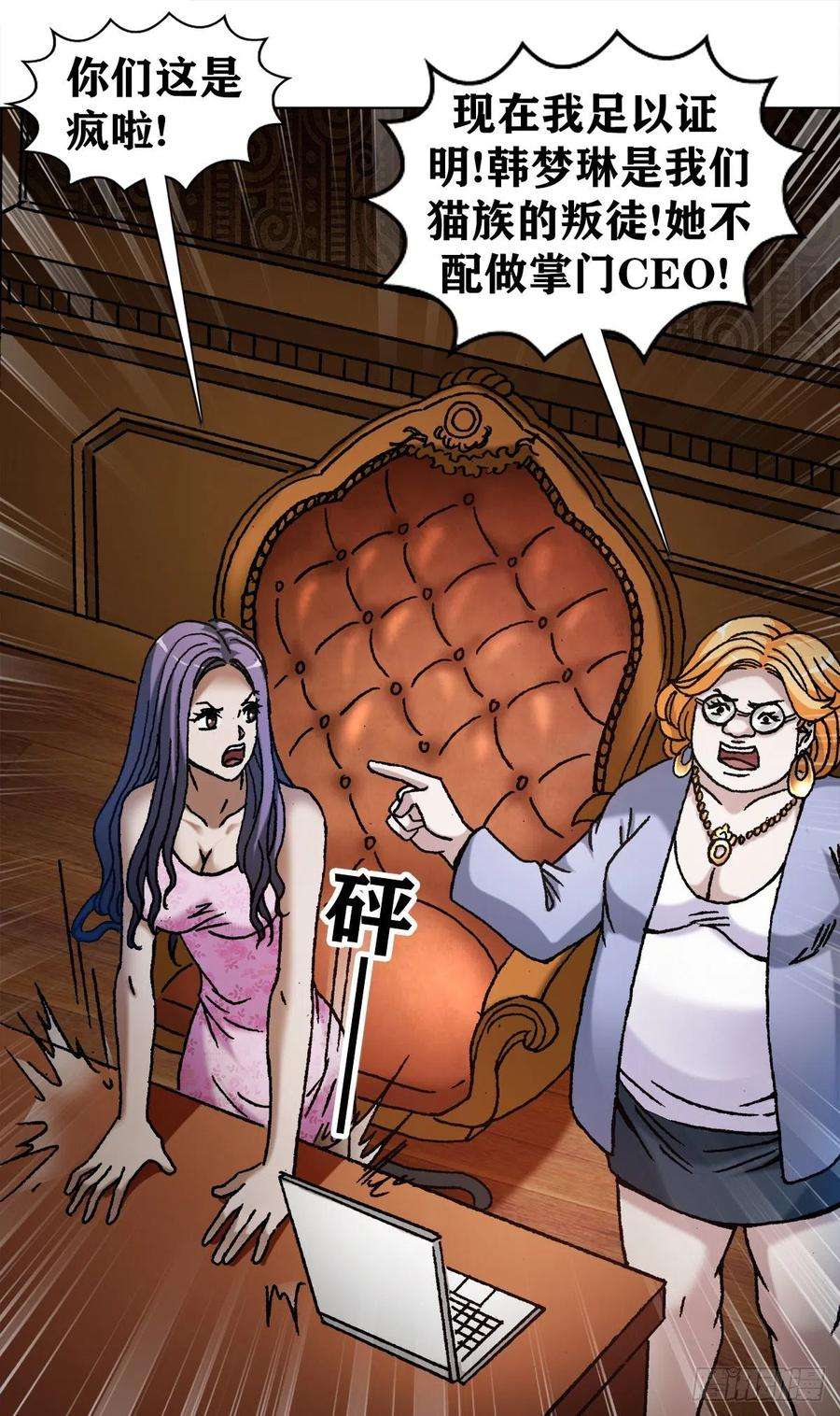 中国惊奇先生（神鬼七杀令）1108 叛乱