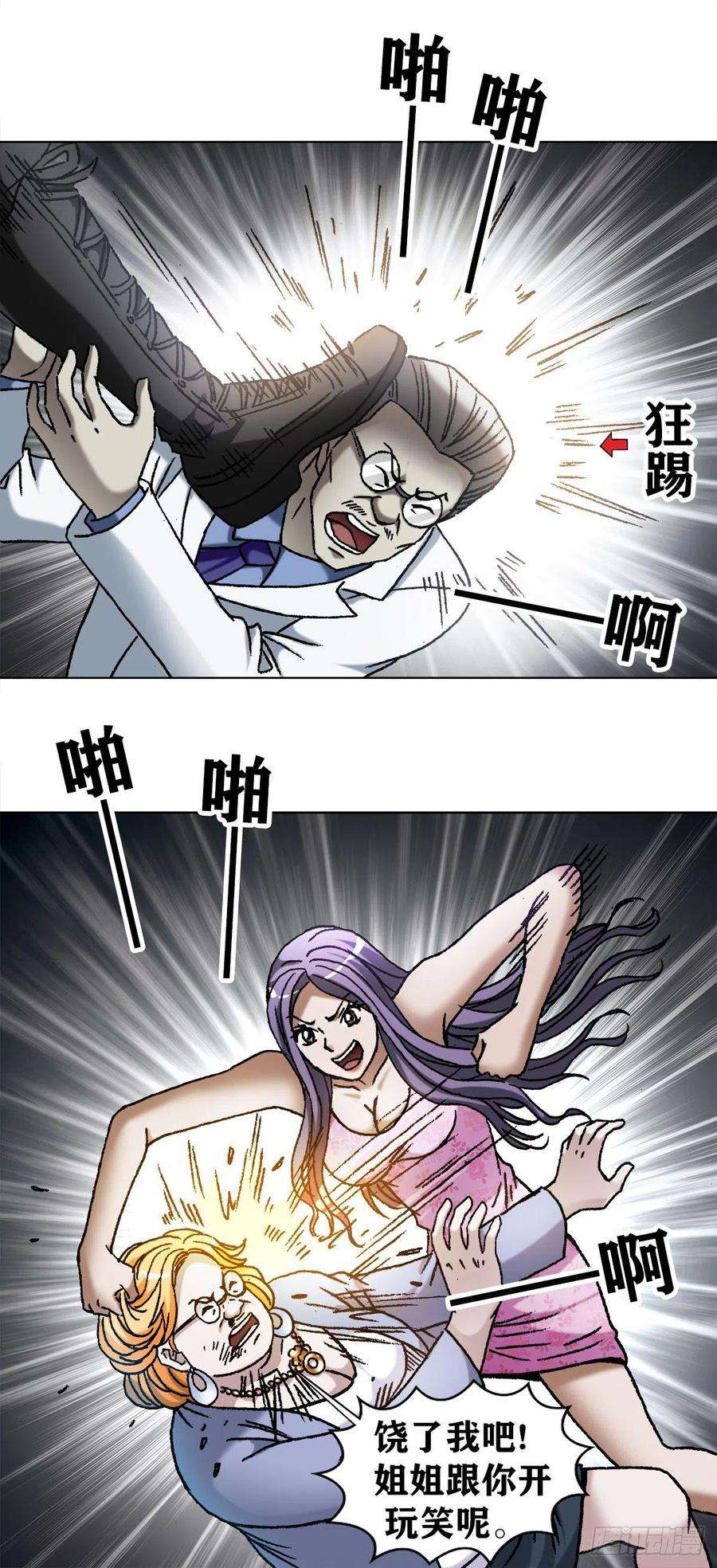 中国惊奇先生（神鬼七杀令）1108 叛乱