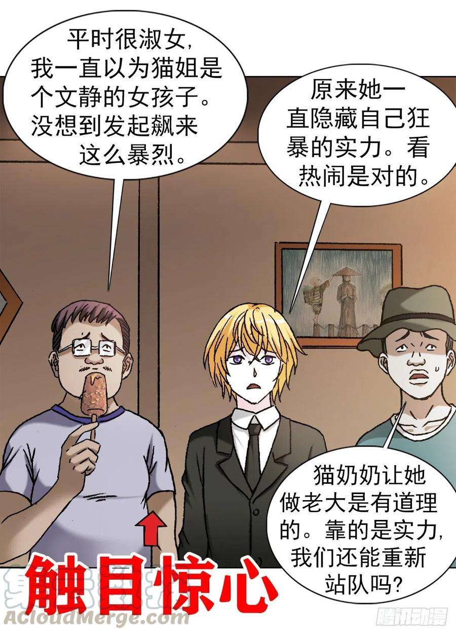 中国惊奇先生（神鬼七杀令）1108 叛乱