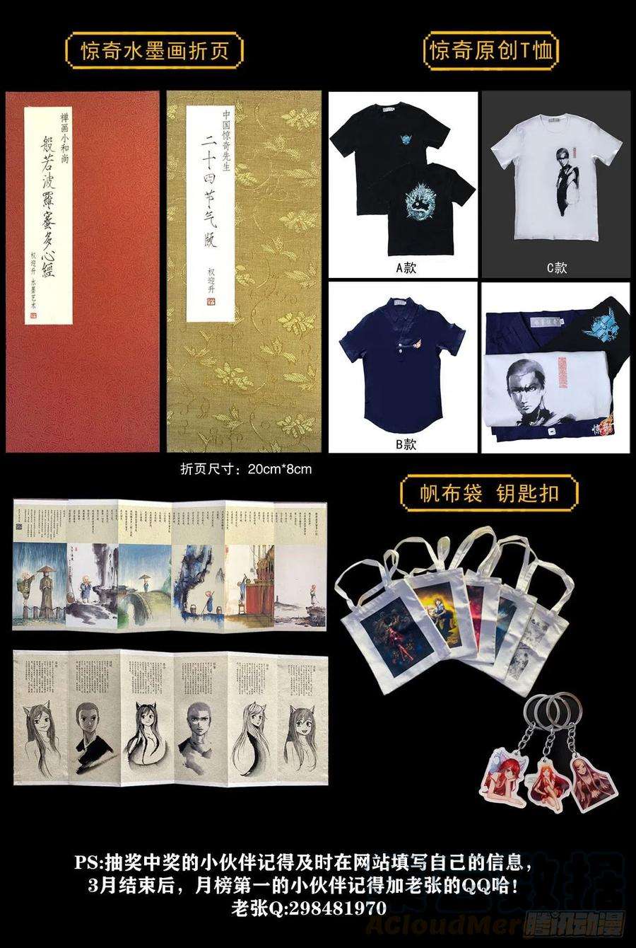 中国惊奇先生（神鬼七杀令）1108 叛乱