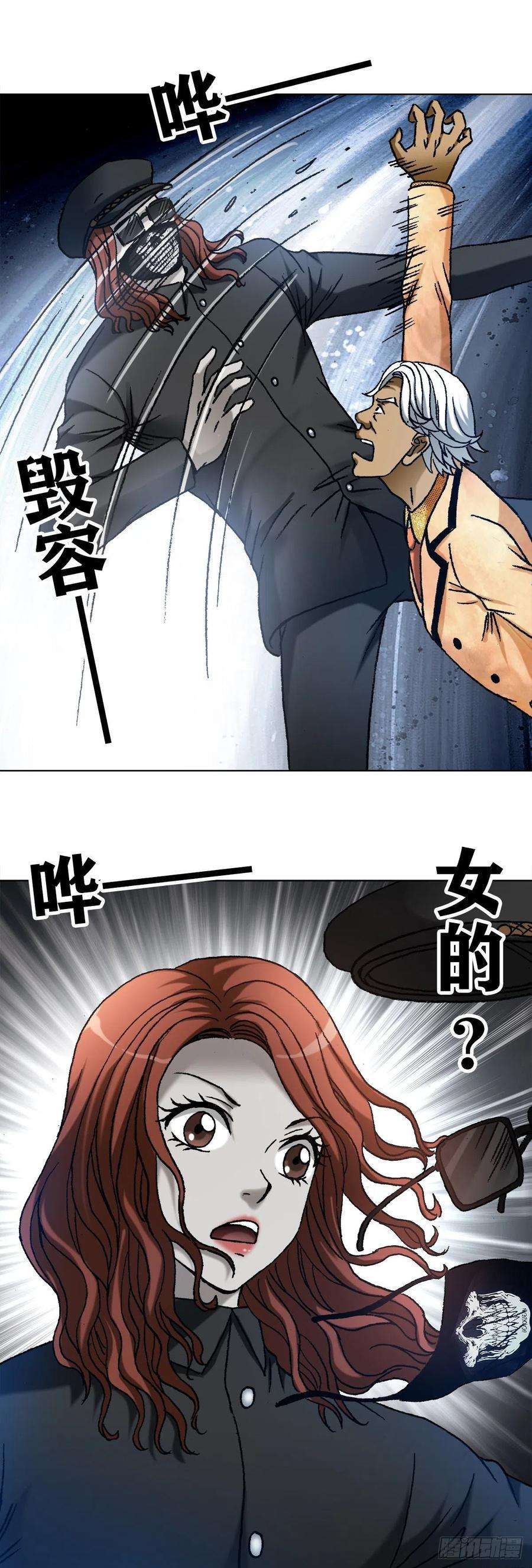 中国惊奇先生（神鬼七杀令）1109 大虎显真容