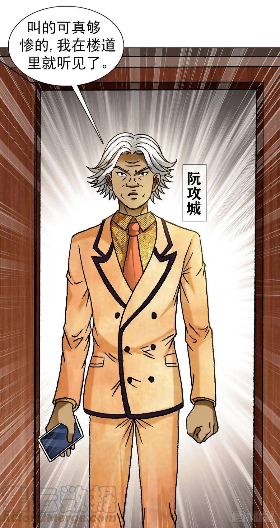 中国惊奇先生（神鬼七杀令）1109 大虎显真容