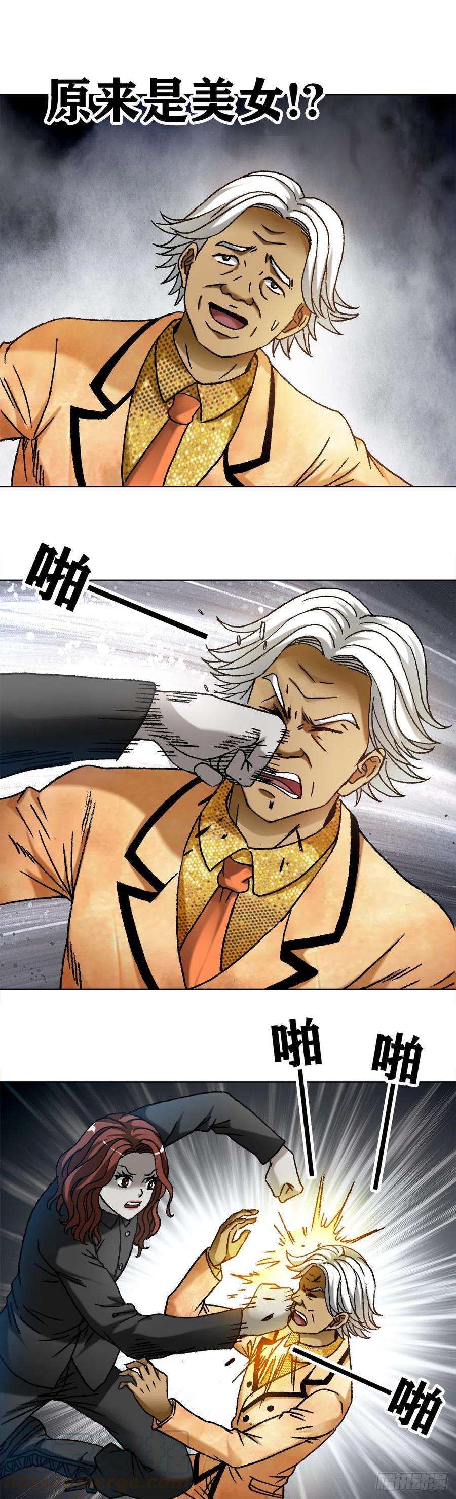 中国惊奇先生（神鬼七杀令）1110 金刚芭比