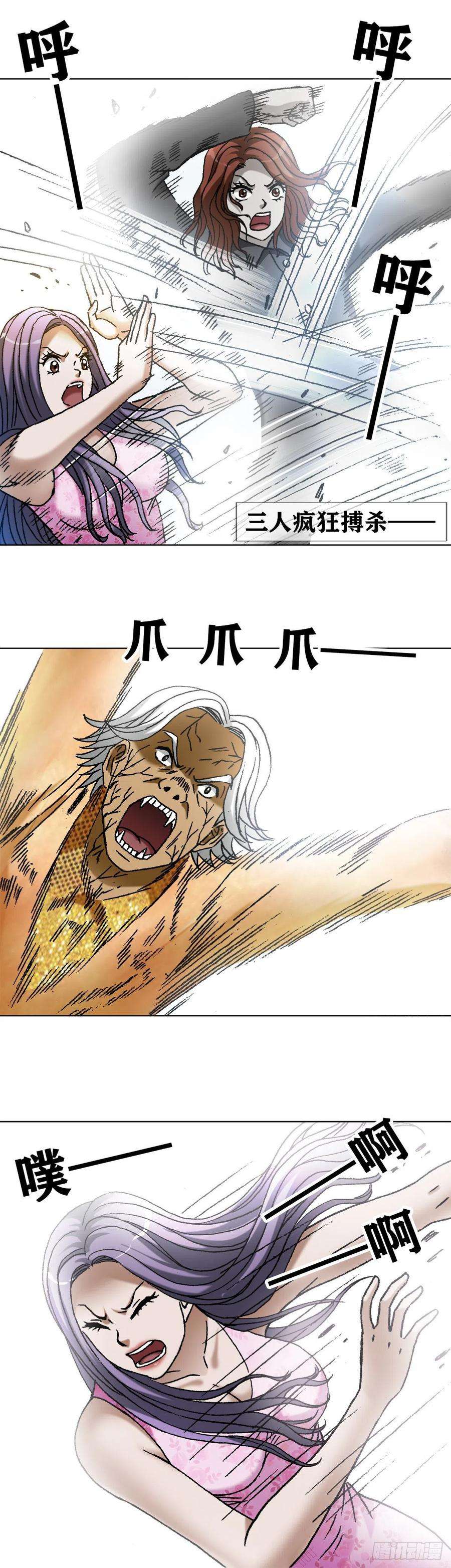 中国惊奇先生（神鬼七杀令）1110 金刚芭比