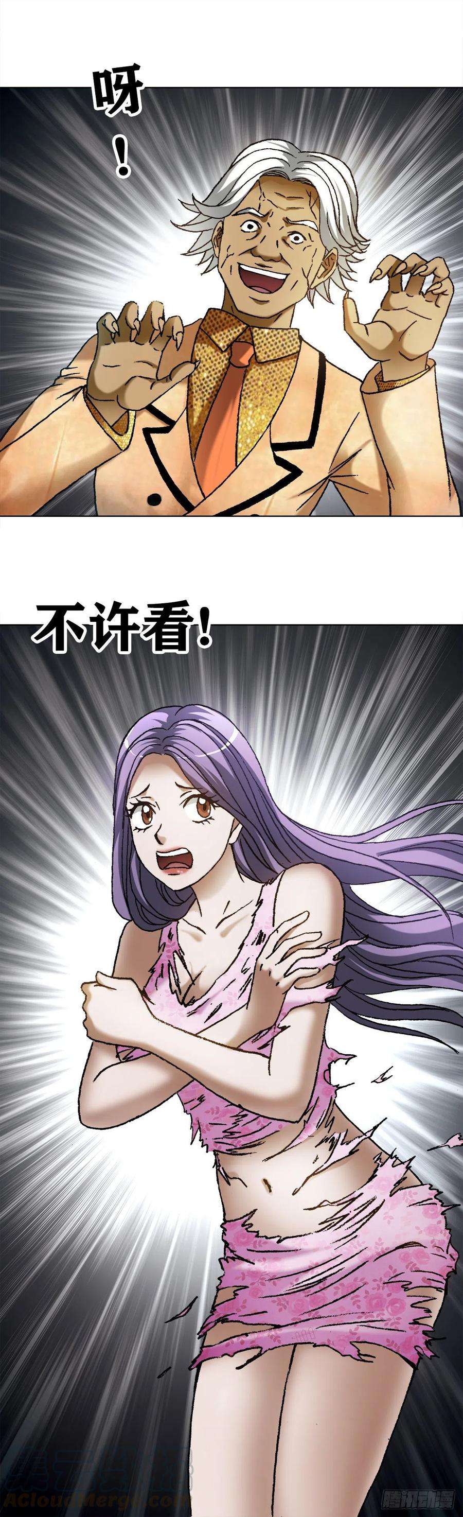 中国惊奇先生（神鬼七杀令）1110 金刚芭比