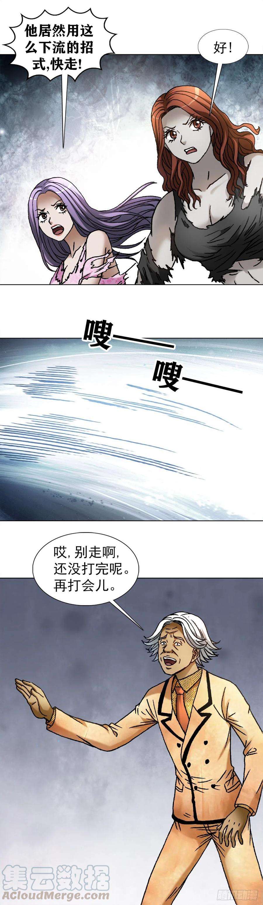 中国惊奇先生（神鬼七杀令）1110 金刚芭比